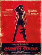 Grindhouse - Russian Teaser movie poster (xs thumbnail)