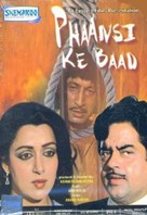 Phaansi Ke Baad - Indian Movie Poster (xs thumbnail)