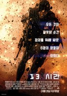 13 Hours: The Secret Soldiers of Benghazi - South Korean Movie Poster (xs thumbnail)