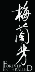 Mei Lanfang - Chinese Logo (xs thumbnail)