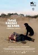 En duva satt p&aring; en gren och funderade p&aring; tillvaron - Bulgarian Movie Poster (xs thumbnail)