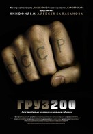 Gruz 200 - Russian Movie Poster (xs thumbnail)