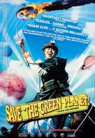 Save the Green Planet - Movie Poster (xs thumbnail)