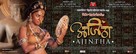 Ajintha - Indian Movie Poster (xs thumbnail)