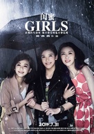 Gui Mi - Chinese Movie Poster (xs thumbnail)