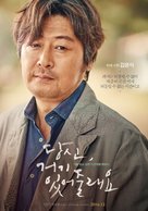 Dangshin Geogi Iteojoorraeyo - South Korean Movie Poster (xs thumbnail)