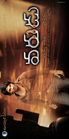 Varudu - Indian Movie Poster (xs thumbnail)