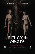 Intimnye mesta - Ukrainian Movie Poster (xs thumbnail)