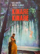 Kinare Kinare - Indian Movie Poster (xs thumbnail)