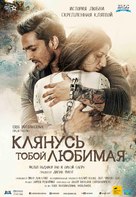 Sanam Teri Kasam - Russian Movie Poster (xs thumbnail)