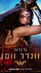 Wonder Woman - Israeli Movie Poster (xs thumbnail)