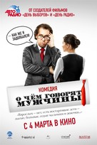 O chyom govoryat muzhchiny - Russian Movie Poster (xs thumbnail)