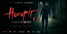 Nosorih - Ukrainian Movie Poster (xs thumbnail)