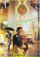 Absolute Beginners - Japanese Movie Poster (xs thumbnail)