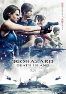 Resident Evil: Death Island - Japanese poster (xs thumbnail)