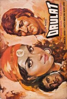 Daulat - Indian Movie Poster (xs thumbnail)
