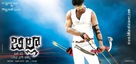 Billa - Indian Movie Poster (xs thumbnail)