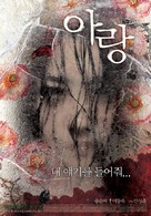 Arang - South Korean poster (xs thumbnail)