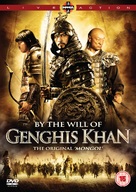 Tayna Chingis Khaana - British Movie Cover (xs thumbnail)
