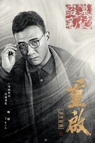 &quot;Chong qi zhi ji hai ting lei&quot; - Chinese Movie Poster (xs thumbnail)