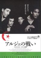 La battaglia di Algeri - Japanese Movie Poster (xs thumbnail)