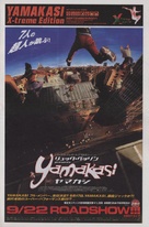 Yamakasi - Japanese Movie Cover (xs thumbnail)