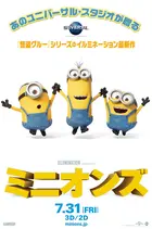 Minions Poster