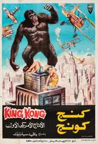 King Kong Poster