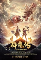 The Golden Monk - Singaporean Movie Poster (xs thumbnail)