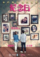 Fen shou zai shuo wo ai ni - Taiwanese Movie Poster (xs thumbnail)