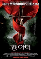 King Arthur - South Korean poster (xs thumbnail)