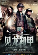 Saam gwok dzi gin lung se gap - Chinese Movie Poster (xs thumbnail)