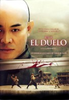 Huo Yuan Jia - Argentinian Movie Poster (xs thumbnail)
