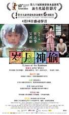 Sui yuet san tau - Chinese Movie Poster (xs thumbnail)
