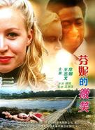 Am anderen Ende der Br&uuml;cke - Chinese Movie Poster (xs thumbnail)