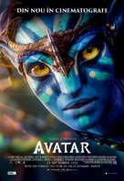 Avatar - Romanian Re-release movie poster (xs thumbnail)