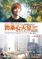 Rockin&#039; on Heaven&#039;s Door - Taiwanese Movie Poster (xs thumbnail)