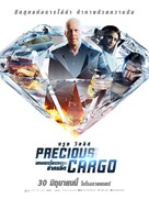 Precious Cargo - Thai Movie Poster (xs thumbnail)