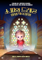 The Princess and the Dragon - South Korean Movie Poster (xs thumbnail)