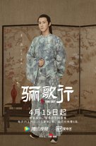 &quot;Ode to Daughter of Great Tang&quot; - Chinese Movie Poster (xs thumbnail)