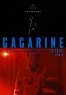 Gagarine - South Korean Movie Poster (xs thumbnail)