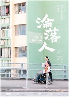 Lun lok yan - Hong Kong Movie Poster (xs thumbnail)