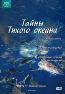 South Pacific - Russian DVD movie cover (xs thumbnail)