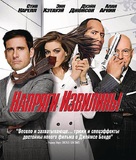 Get Smart - Russian Blu-Ray movie cover (xs thumbnail)