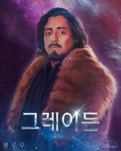 &quot;Willow&quot; - South Korean Movie Poster (xs thumbnail)