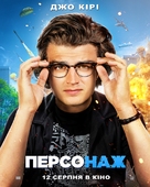 Free Guy - Ukrainian Movie Poster (xs thumbnail)