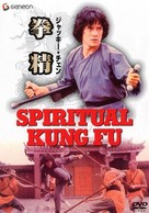 Spiritual Kung Fu - Japanese DVD movie cover (xs thumbnail)