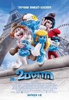The Smurfs 2 - Israeli Movie Poster (xs thumbnail)