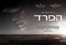 The Mule - Israeli Movie Poster (xs thumbnail)
