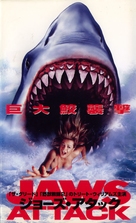 La notte degli squali - Japanese Movie Cover (xs thumbnail)